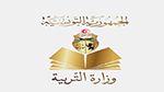وزارة التربية: فتح باب التسجيل لنقلة تلاميذ من مؤسسة نموذجية إلى أخرى