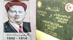 مساع لتثمين متحف الشهيد فرحات حشاد