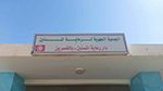القصرين: انطلاق أشغال تهيئة دار المسنين مع موفى السنة الحالية