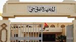 تحصّلوا على معدّل 15: أولياء يستنكرون عدم قبول أبنائهم بالمعاهد النموذجية (فيديو)