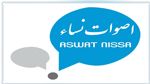 أصوات نساء تدعو إلى ضمان الحقوق السياسية للنساء
