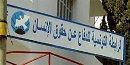 رابطة حقوق الإنسان تدعو إلى إعادة النظر في مجلة الأحوال الشخصية