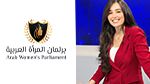 الأمينة العامة لبرلمان المرأة العربية تُهنئ 'التونسية' في يومها الوطني