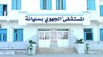 تدعيم المستشفى الجهوي بسليانة بـ4 أطباء اختصاص
