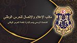 بنزرت: حجز كمية هامة من المشروبات الكحولية والقبض على مجموعة أشخاص