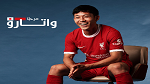 ليفربول يتعاقد مع اللاعب الياباني واتارو إندو