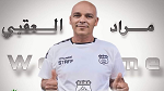 مراد العقبي مدربا جديدا لاتحاد خنشلة الجزائري