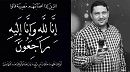 فقيد 