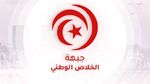 جبهة الخلاص تعلّق على بلاغ وزارات الداخلية والعدل وتكنولوجيات الاتصال المشترك