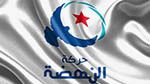 حركة النهضة تندد ببلاغ العدل والداخلية وتكنولوجيات الاتصال بخصوص تعقب الأخبار والإشاعات الكاذبة 
