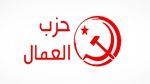 حزب العمال يدين البلاغ المشترك لوزارات العدل والداخلية وتكنولوجيات الاتصال