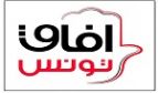  افاق تونس: 