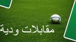 برنامج المباريات الودية اليوم 