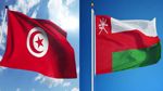  من 16 إلى 20 سبتمبر: بعثة إقتصادية تونسية في سلطنة عمان  
