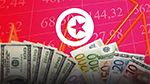 تونس تُسدّد حوالي 74 % من ديونها الخارجية للعام الحالي