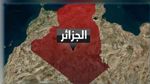 رجّة أرضية في الجزائر