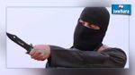 ذباح داعش يعتذر لعائلته عن اكتشاف هويته