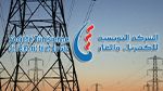 'الستاغ' تكشف أسباب انقطاع التيار الكهربائي بكامل أنحاء الجمهورية