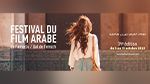 السينما التونسية تُجدّد حضورها السنوي ضمن مهرجان 'فاماك' بفرنسا
