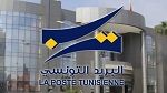 كاتب عام جامعة البريد: حكومة الشاهد أجهضت مشروع البنك البريدي التونسي ‎