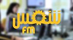هياكل نقابية: تأجيل النظر في ملف إذاعة 'شمس آف آم'