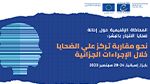 تونس تشارك في فعاليات المحاكاة الإقليمية حول إحالة ضحايا الاتجار بالبشر 
