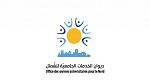 ديوان الخدمات الجامعية للشمال يوجّه بلاغا للطلبة