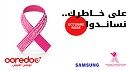 بمناسبة أكتوبر الوردي.. حملة تبرع واسعة النطاق من Ooredoo لفائدة الجمعية التونسية لرعاية مرضى سرطان الثدي (ATAMCS)