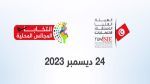 هيئة الانتخابات تحصي 181663 تحيينا للسجل الانتخابي الى غاية أمس