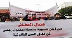 عملة الحضائر فئة 55/45 يطالبون بإدراج اعتمادات في قانون المالية القادم لتسوية وضعياتهم