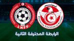 اليوم انطلاق بطولة الرابطة المحترفة الثانية 
