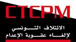 اليوم العالمي لمناهضة عقوبة الإعدام: 'الإعدام تعذيب لا رجعة عنه'