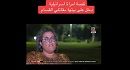 مستوطنة اسرائيلية تروي طريقة تعامل مقـ.اومي القسّـ ام معها (فيديو)