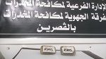القصرين: حجز صفيحتيْ 'زطلة' بحوزة مروج مخدرات