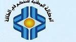  تحيين كراس شروط إسناد الإعتماد للشركات الناشئة في مجال تركيز محطات شمسية فولطاضوئية