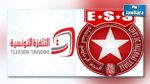 هيئة النجم الساحلي تعتذر رسميا لإدارة التلفزة التونسية 
