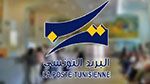 البريد التّونسي يُحذّر حاملي بطاقات الدفع الالكتروني من صفحات متحيّلة على 'فايسبوك'