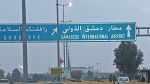 عـ.ـدوان اسـ.ـرائيلي يستهدف مطاري دمشق وحلب