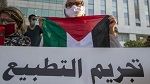 مشروع قانون تجريم التطبيع: عقوبات بالسجن تتراوح بين سنتين و5 سنوات