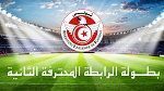 اليوم: 6 مباريات في الرابطة المحترفة الثانية 