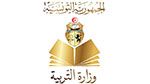 بداية من 23 أكتوبر الجاري: فتح باب التسجيل أمام المترشّحين لاجتياز المناظرات الوطنية 