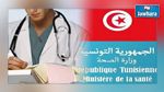  وزارة الصحة تنتدب 43 طبيبا 