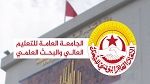 الجامعة العامة للتعليم العالي تنظم وقفات تضامنية مع الشعب الفلسطيني