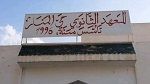القصرين: أحداث شغب في مدرسة إعدادية ومعهد ثانوي لليوم الخامس على التوالي