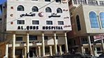 الاحـ.ـتلال قصف محيطه.. شاهد كيف يقضي الأطفال أوقاتهم داخل مستشفى القدس (فيديو)