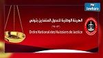 العدول المنفذون يستنكرون عدم تمثيلهم في المجلس الأعلى للقضاء