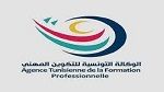 فتح باب الترشح لمتابعة تكوين مختص في تركيب وصيانة شبكات الألياف البصرية