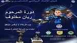 الاتحاد المنستيري : دورة ودية بمناسبة أربعينية المرحوم ريان مخلوف