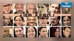 هذه قصة الجزء الثاني من مسلسل ناعورة الهواء 