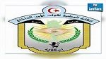 نقابة الحرس الوطني بسوسة تطالب 